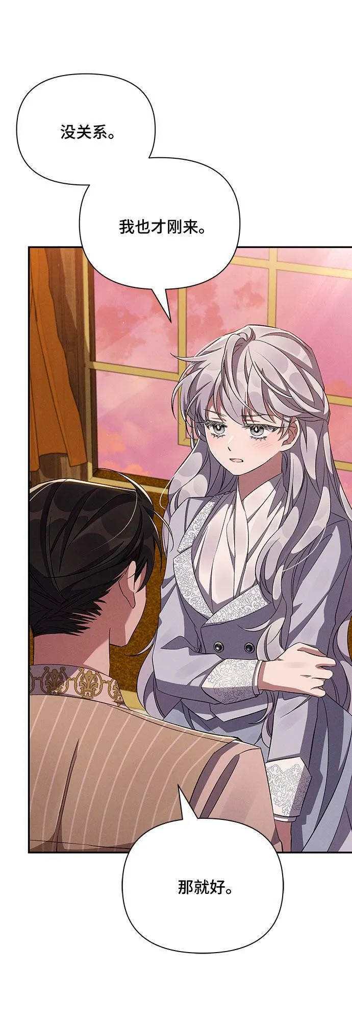 第54话 第7页