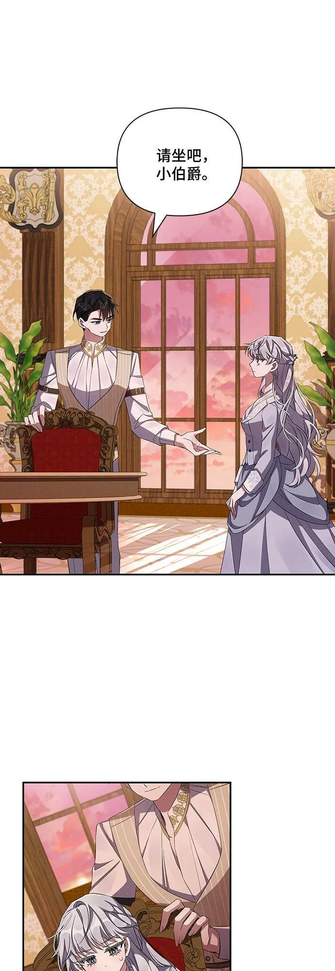 第54话 第9页