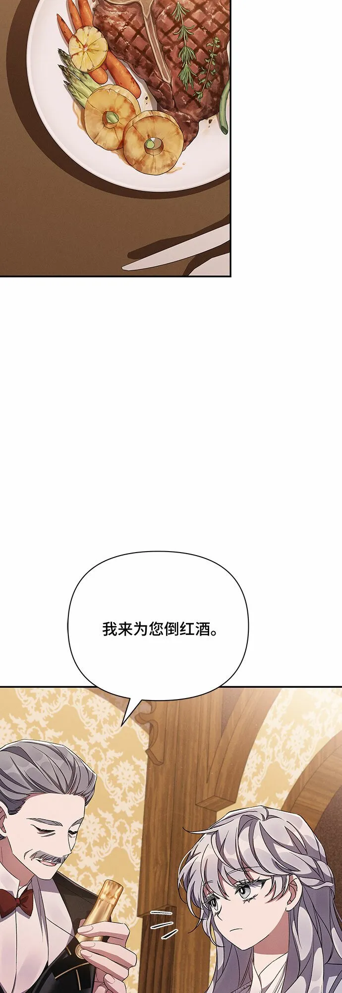 第54话 第11页