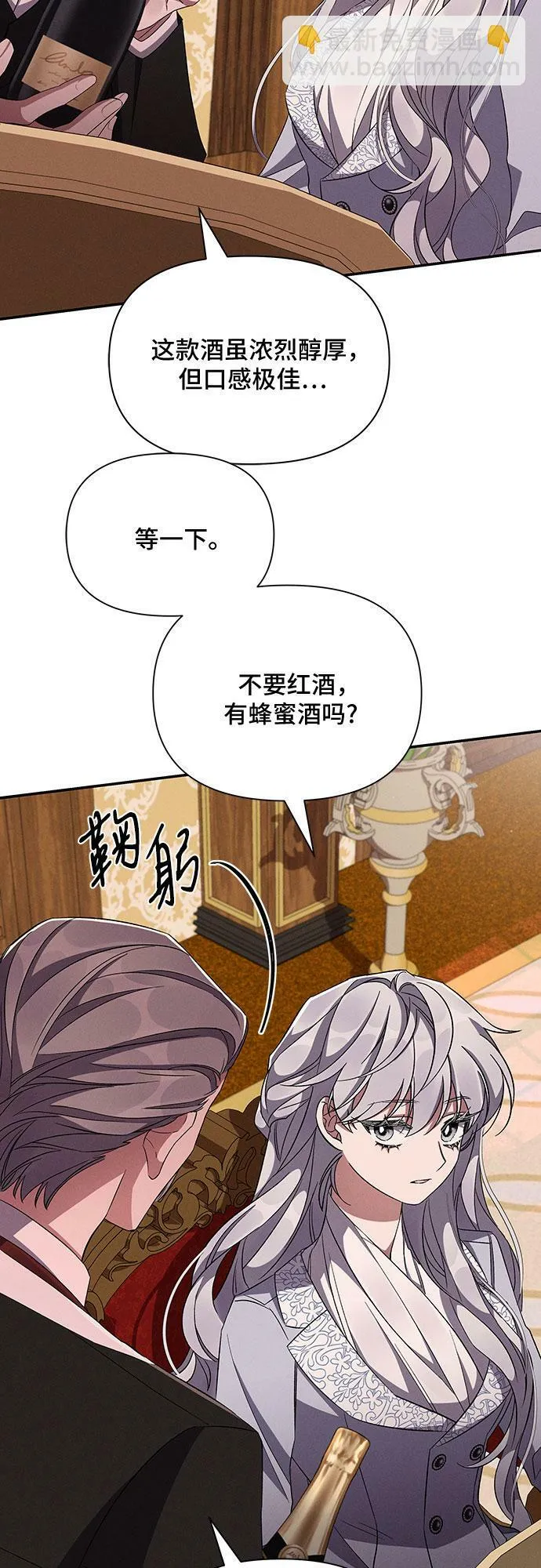 第54话 第12页