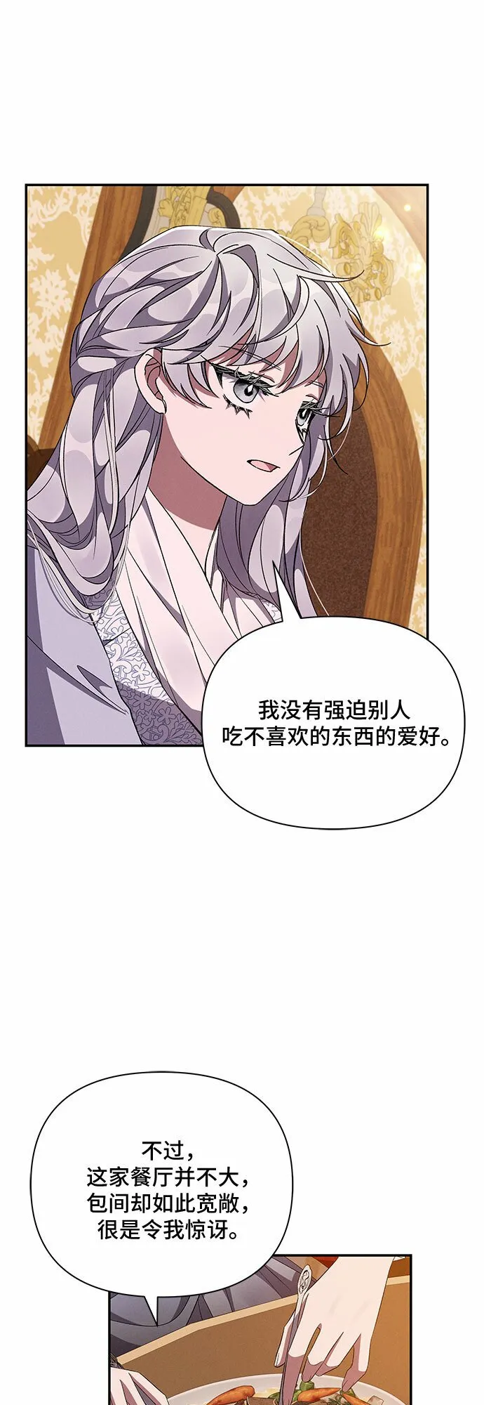 第54话 第15页