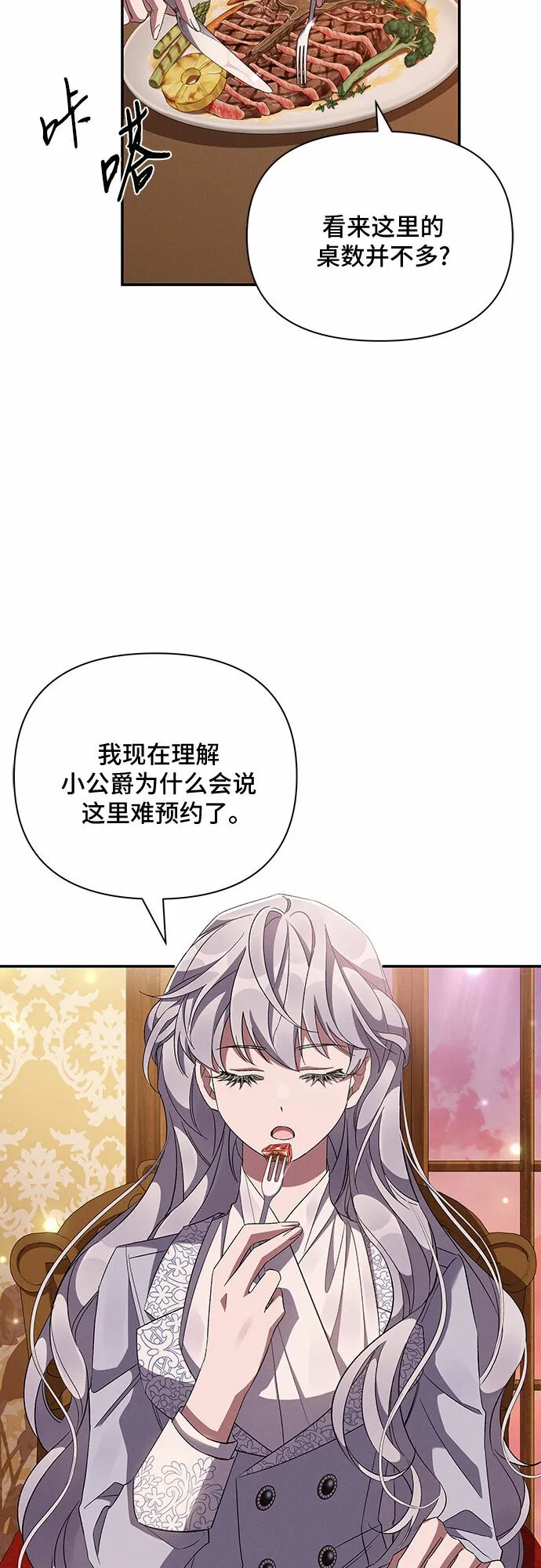 第54话 第16页