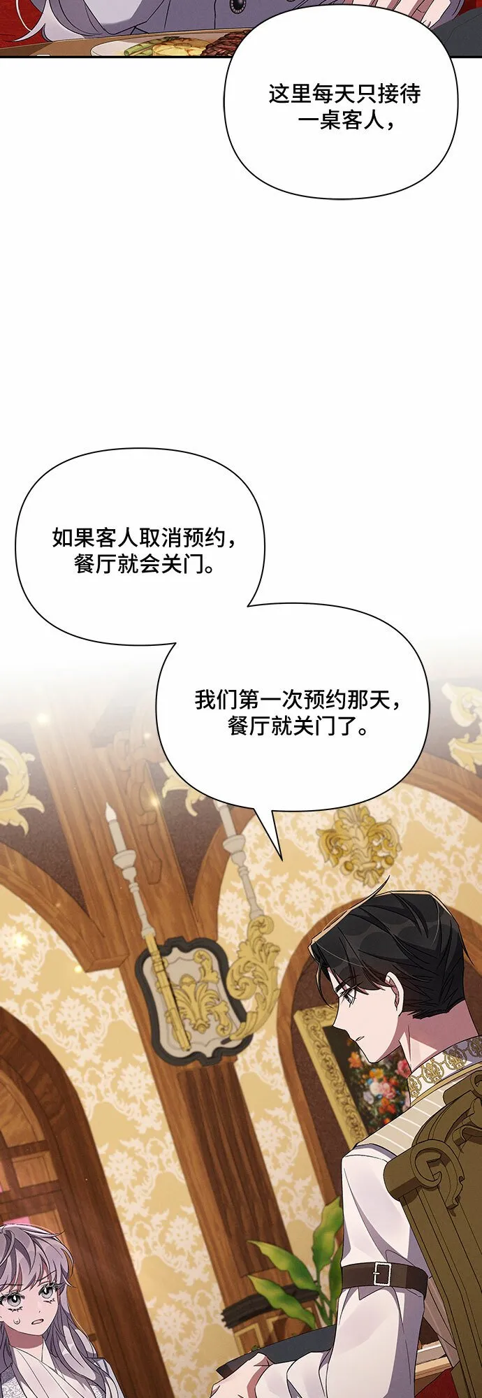 第54话 第17页