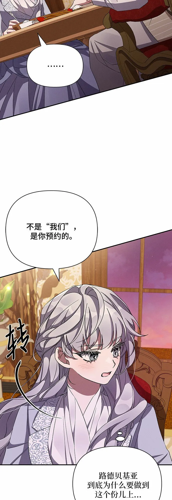 第54话 第18页