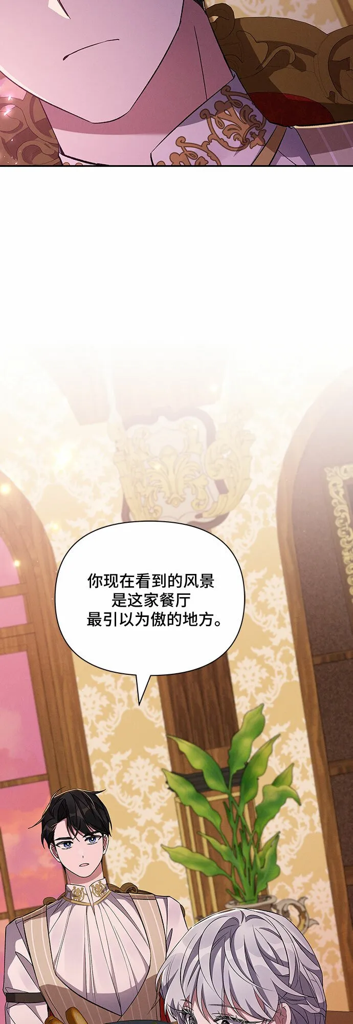 第54话 第23页