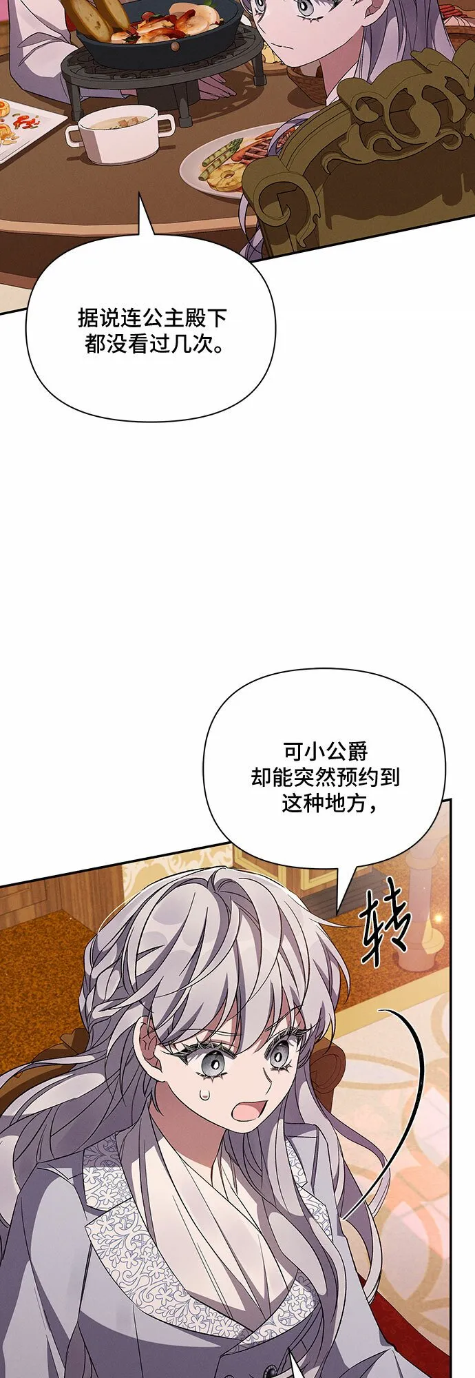 第54话 第24页
