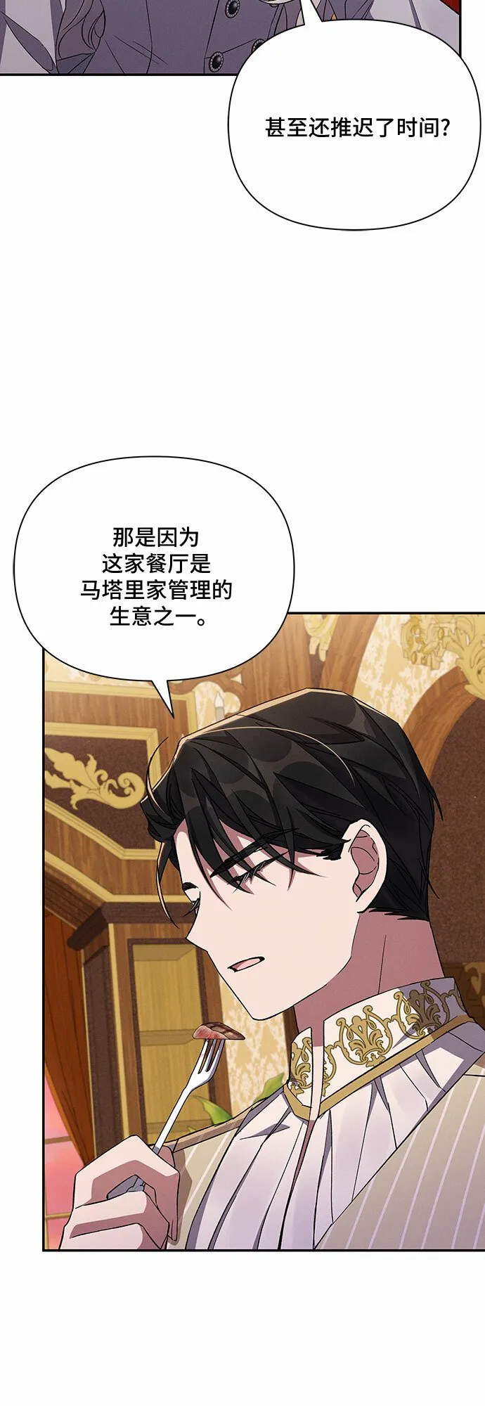 第54话 第25页