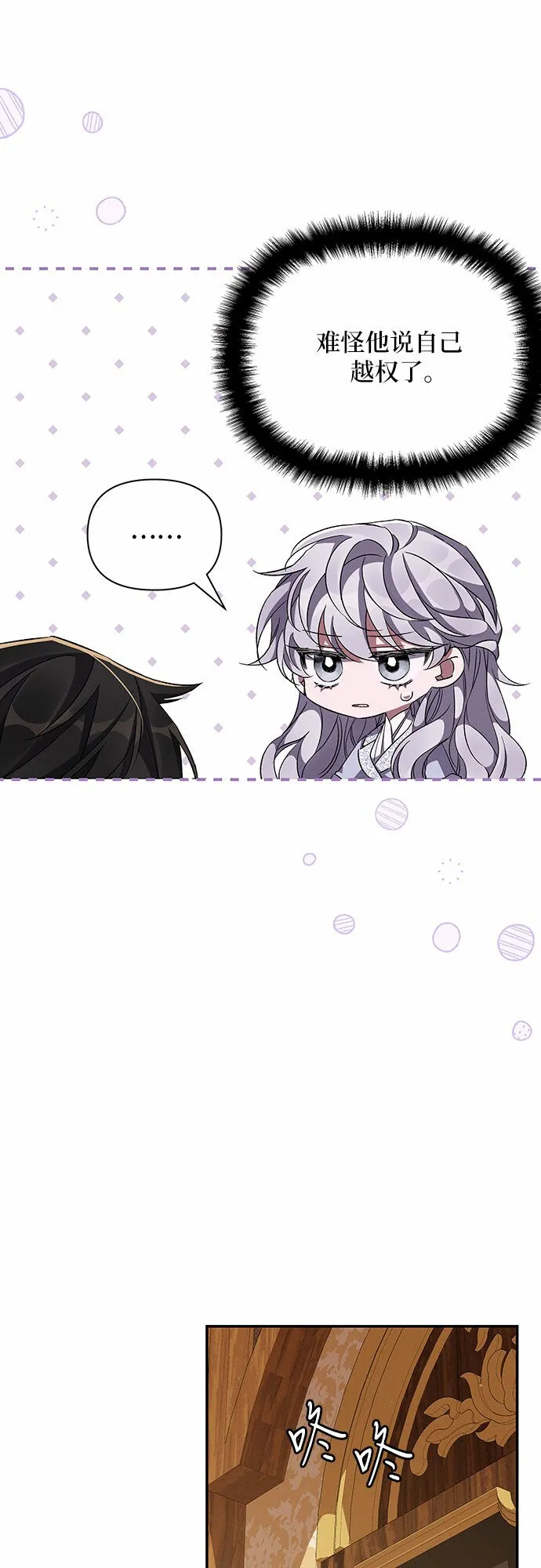 第54话 第26页