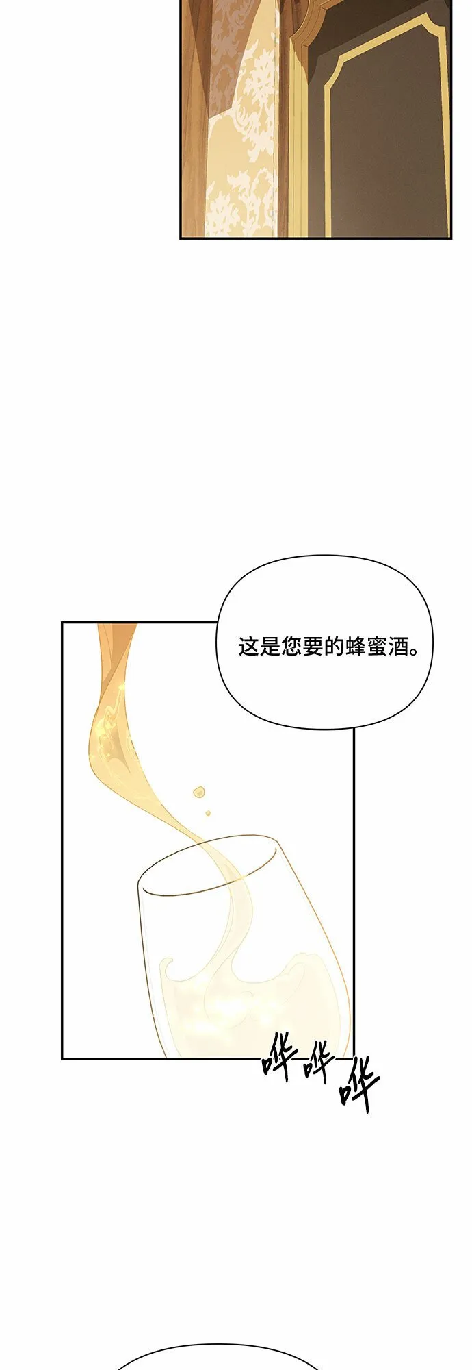 第54话 第27页