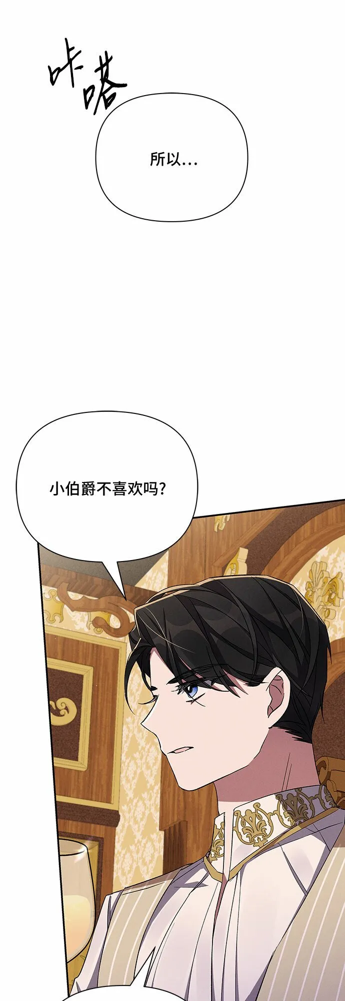 第54话 第29页