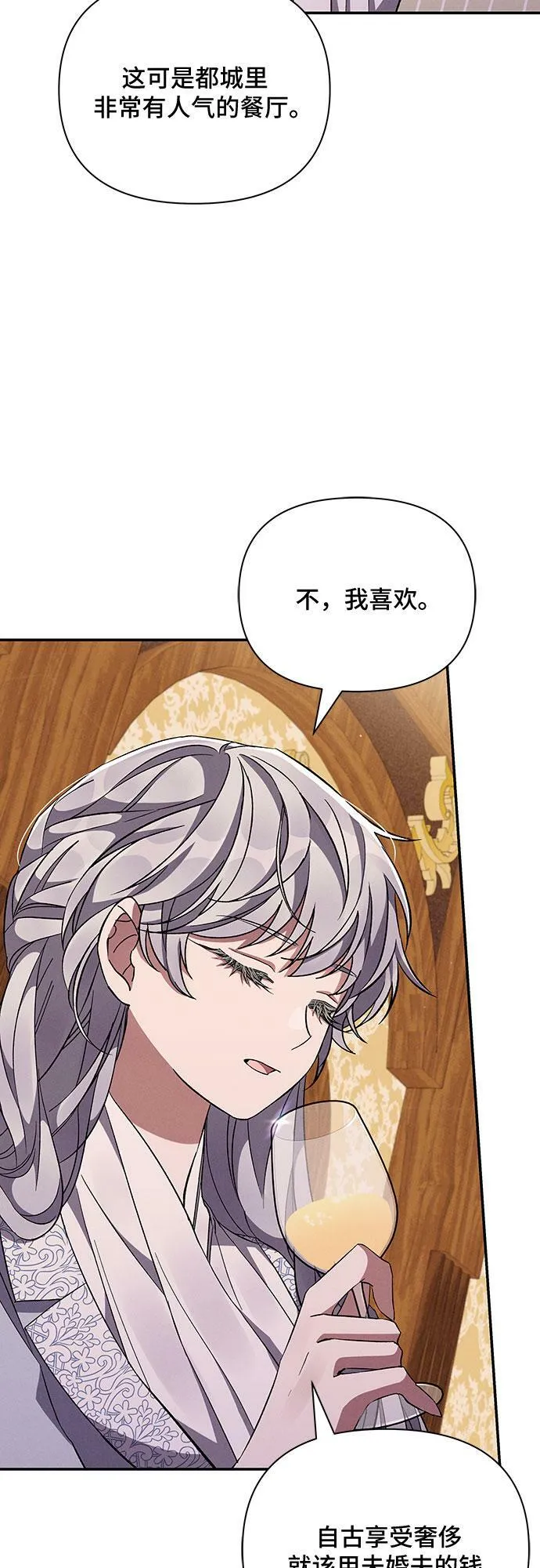第54话 第30页