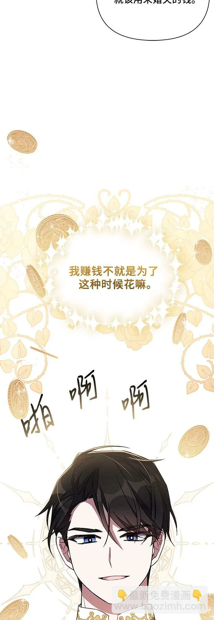 第54话 第31页
