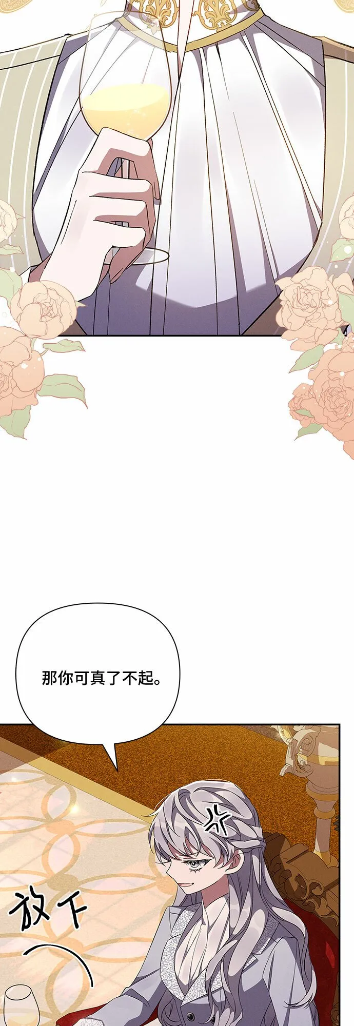 第54话 第32页