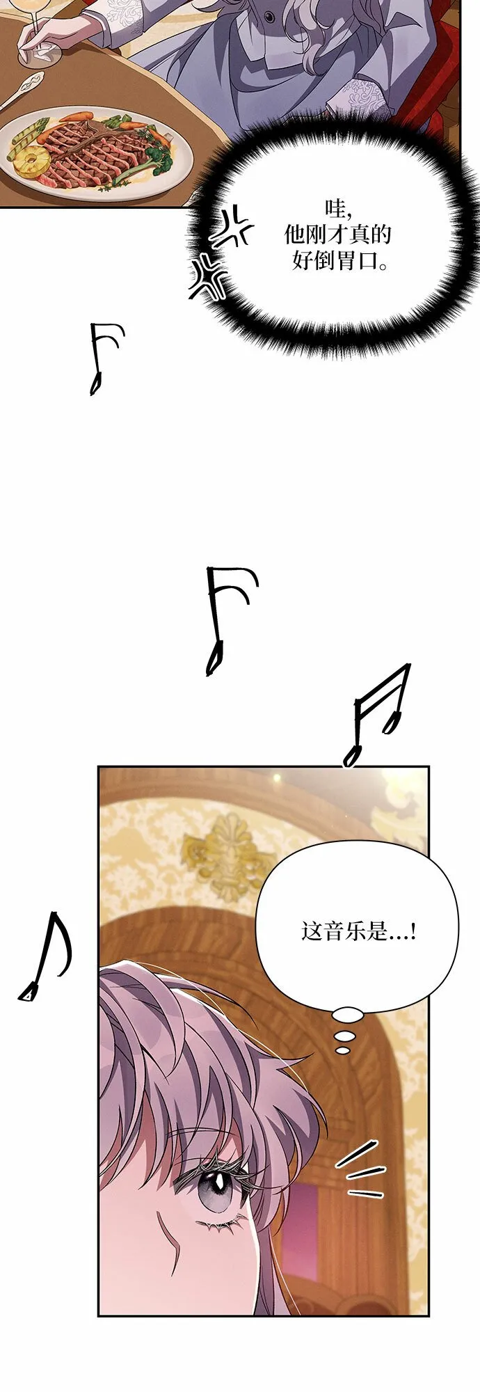第54话 第33页