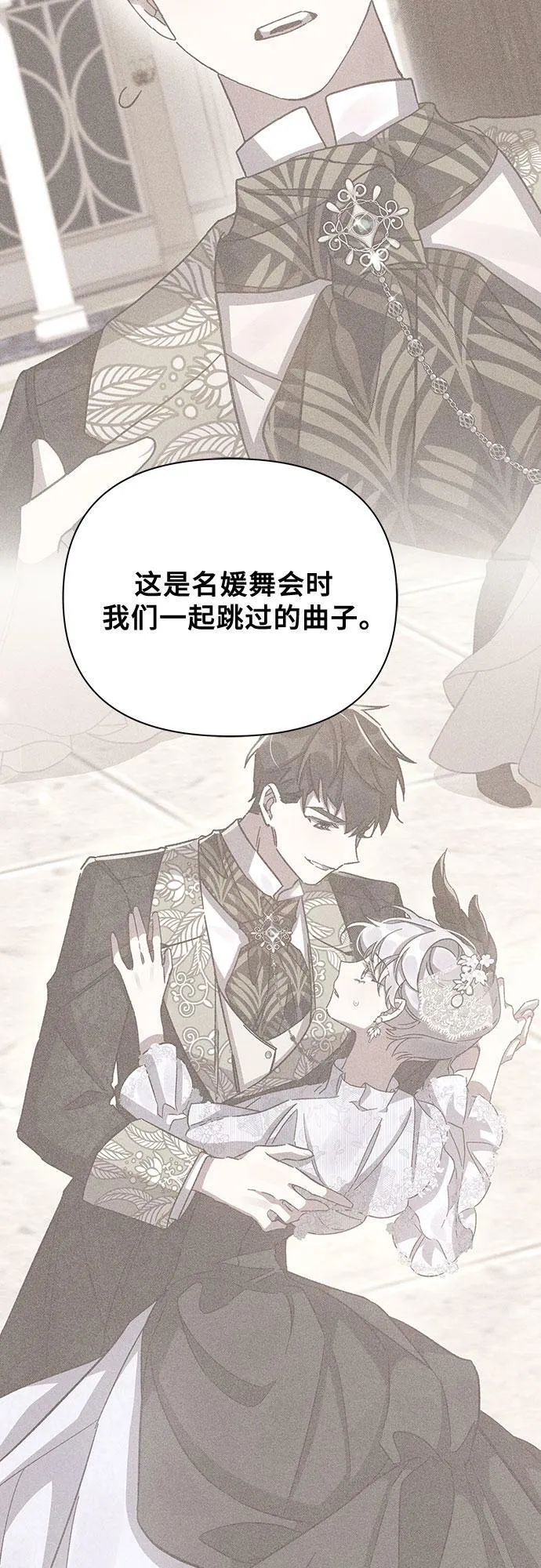 第54话 第36页