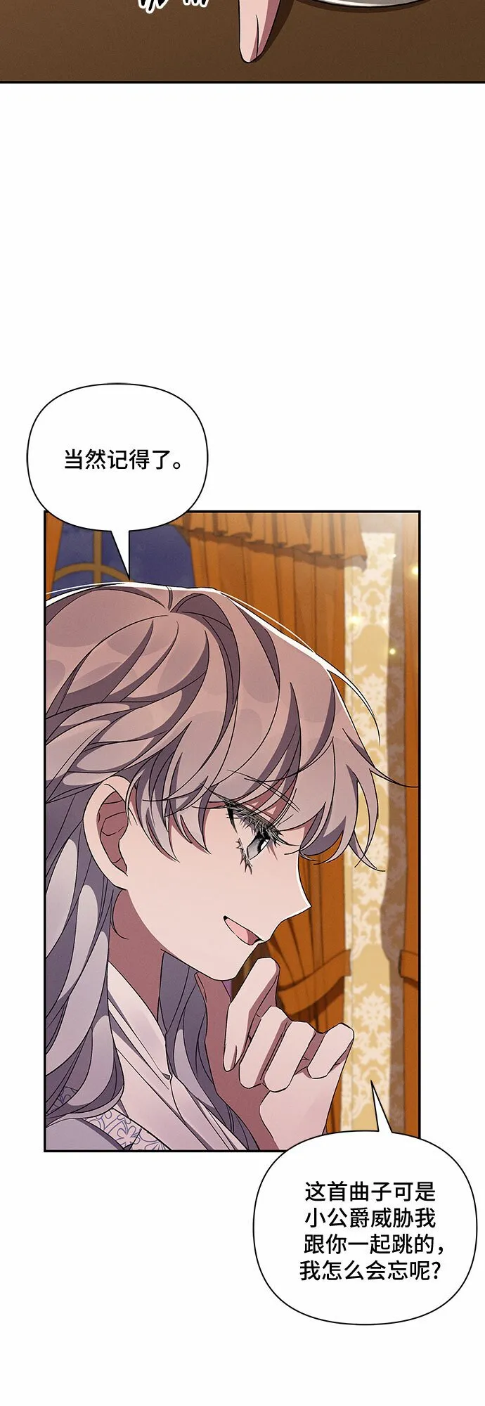 第54话 第38页