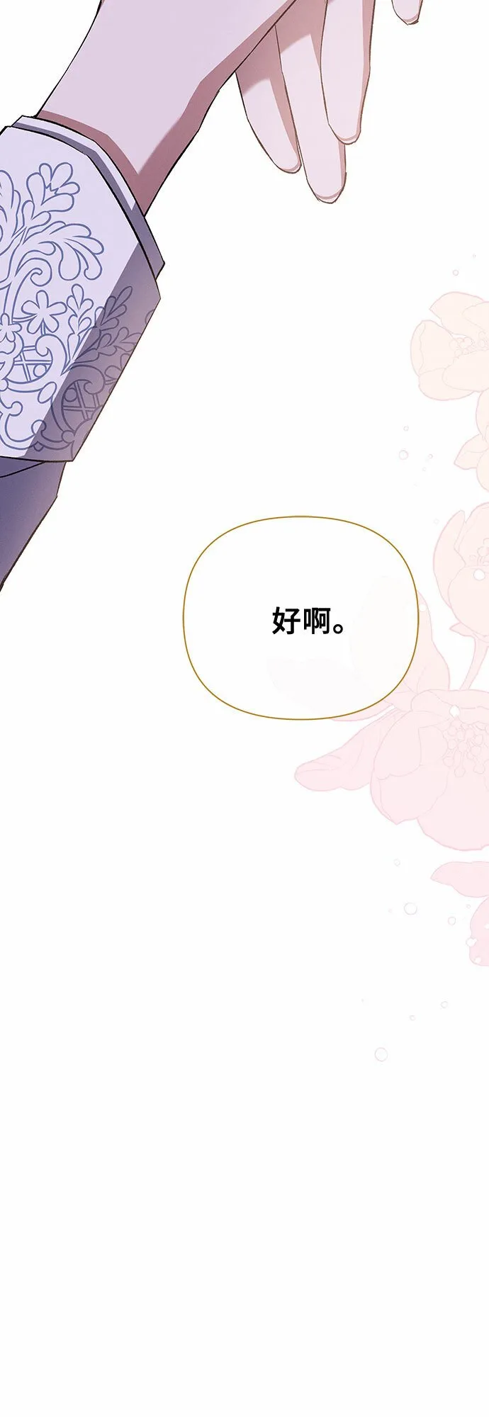 第54话 第45页