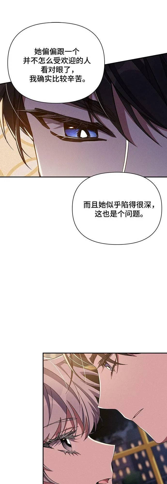 第54话 第53页