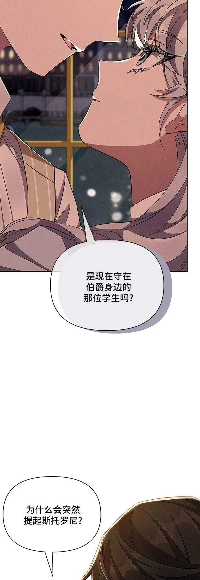 第54话 第58页