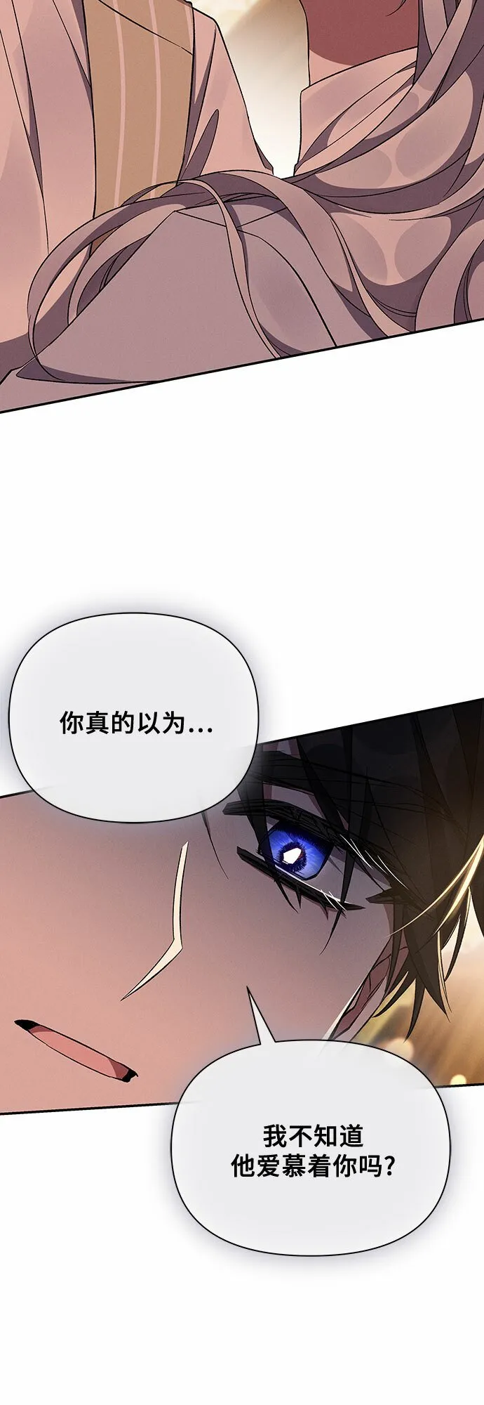 第54话 第61页