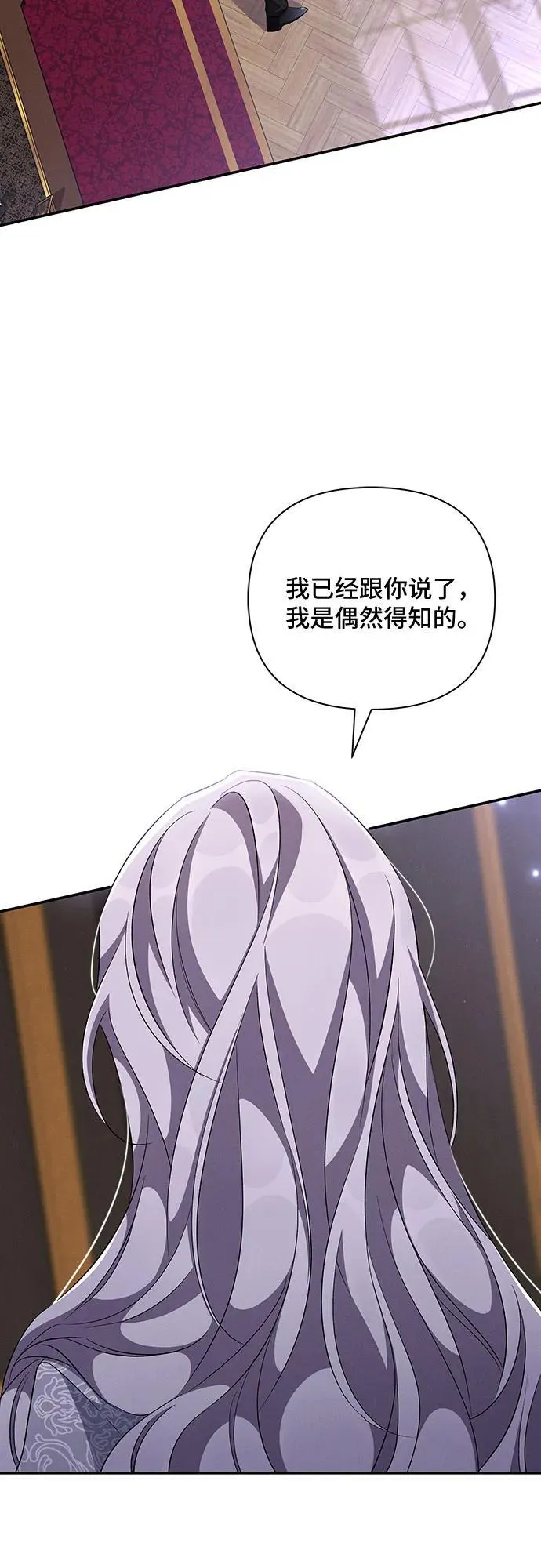 第65话（第一季最终话） 第3页