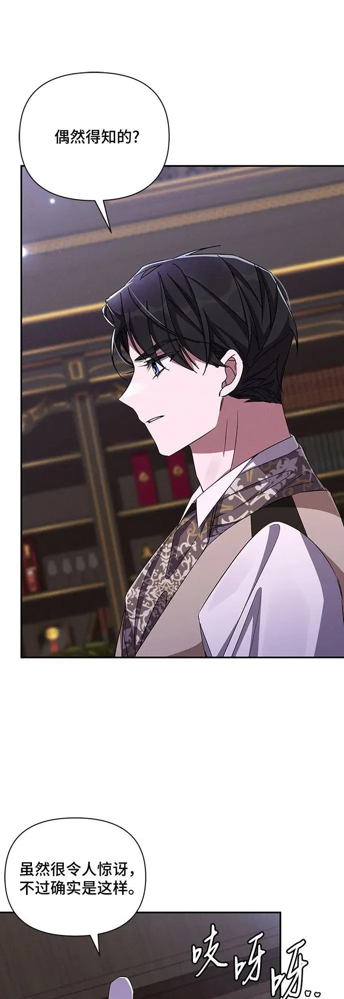 第65话（第一季最终话） 第4页