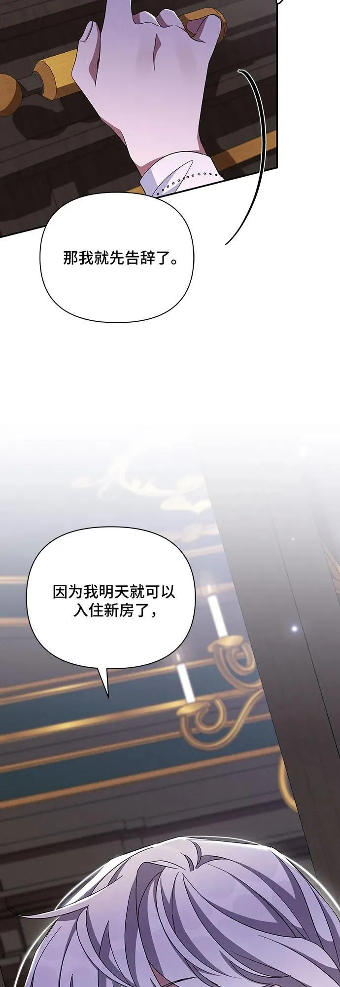 第65话（第一季最终话） 第5页