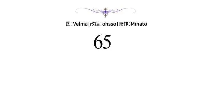 第65话（第一季最终话） 第8页
