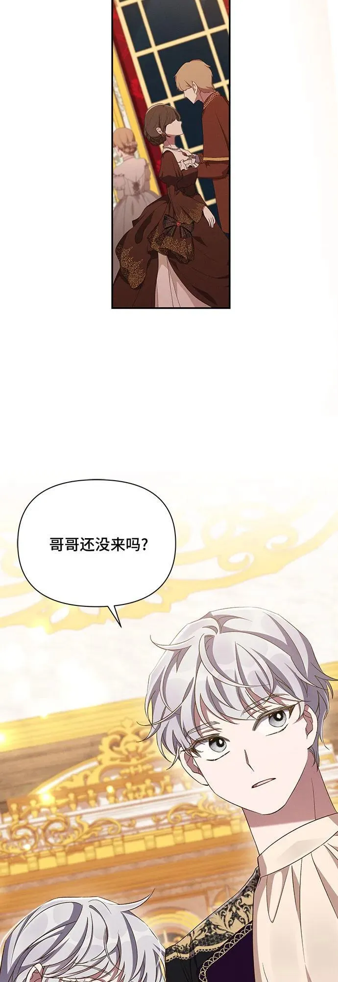 第65话（第一季最终话） 第10页