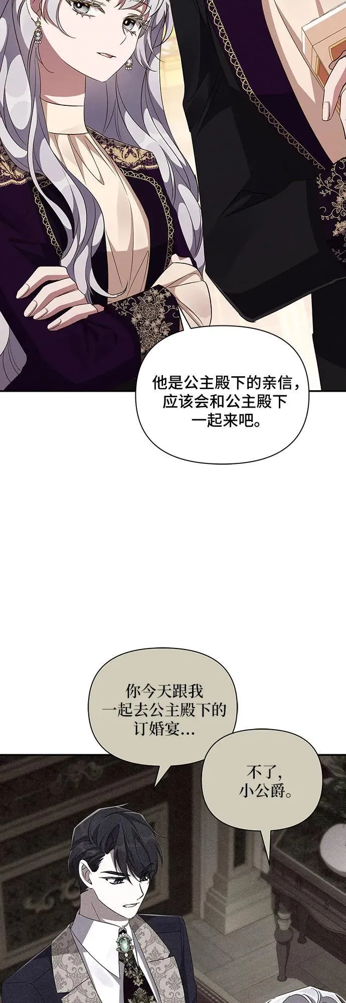 第65话（第一季最终话） 第11页