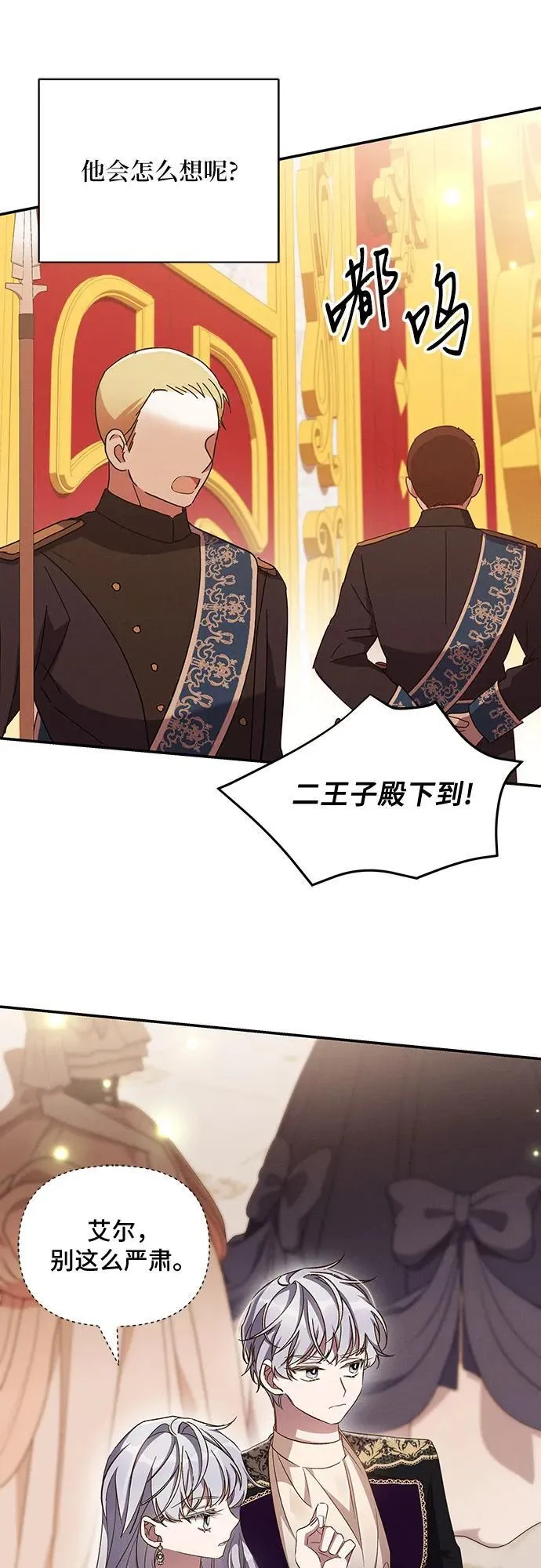 第65话（第一季最终话） 第14页
