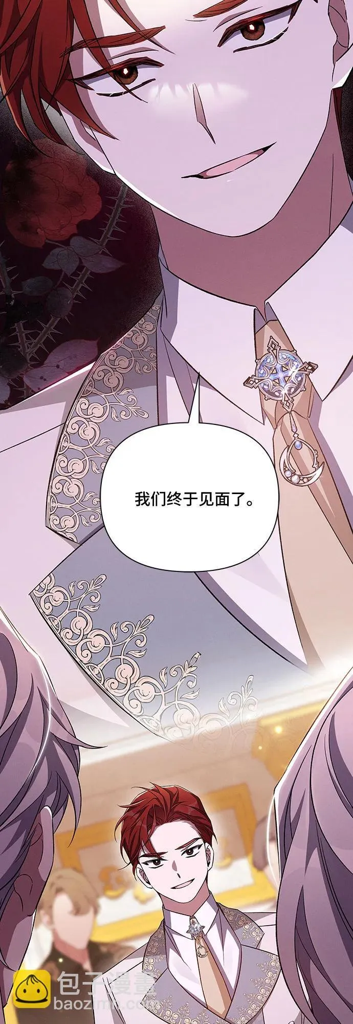第65话（第一季最终话） 第17页