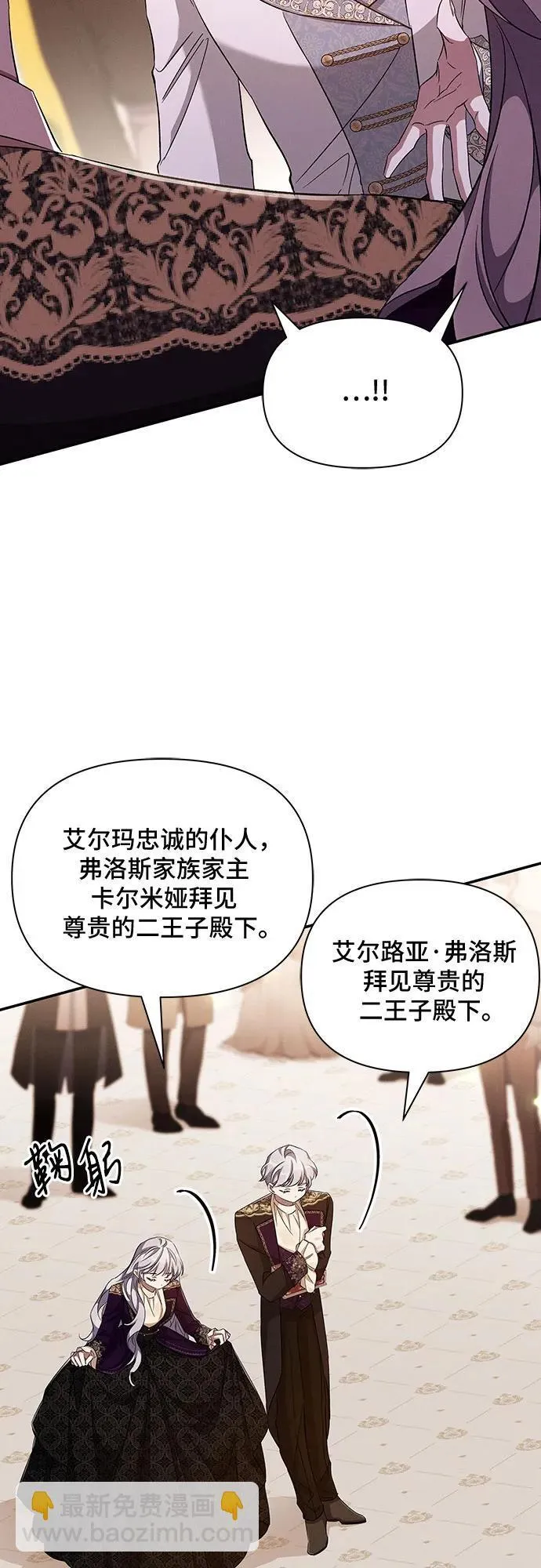 第65话（第一季最终话） 第18页
