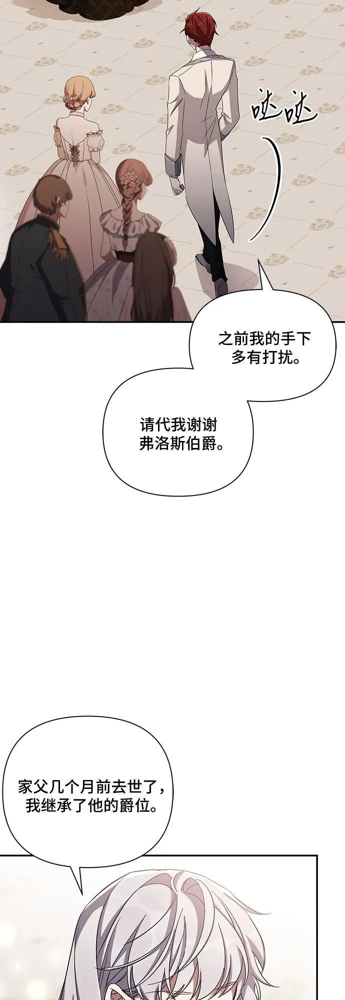 第65话（第一季最终话） 第19页