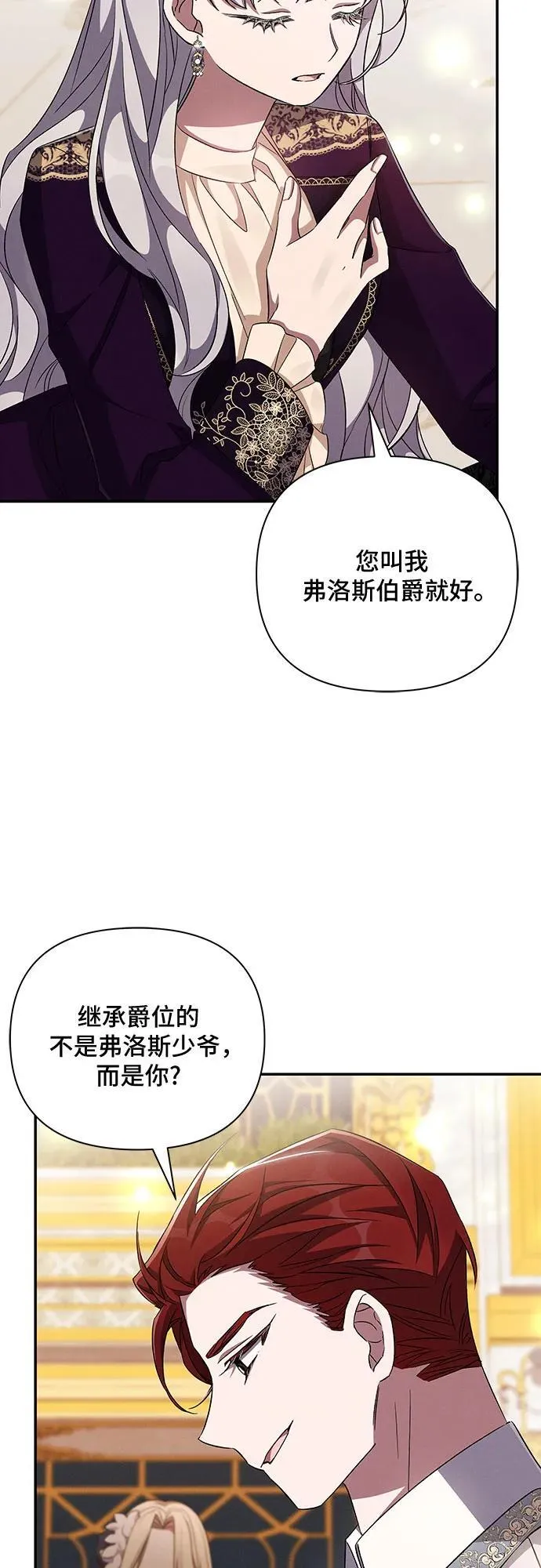 第65话（第一季最终话） 第20页