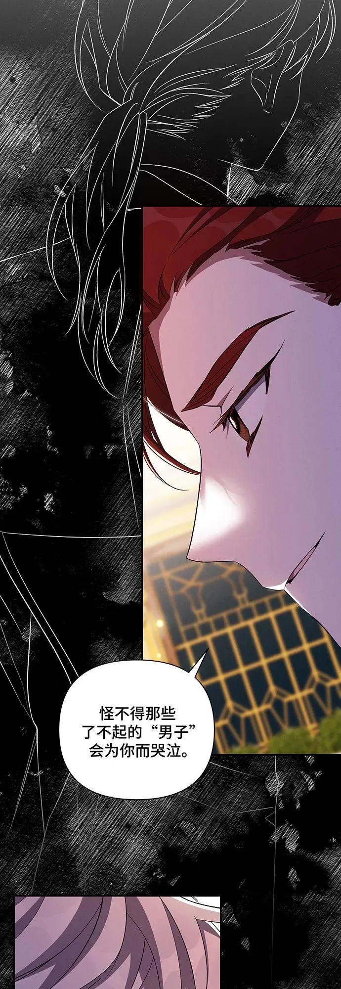 第65话（第一季最终话） 第24页