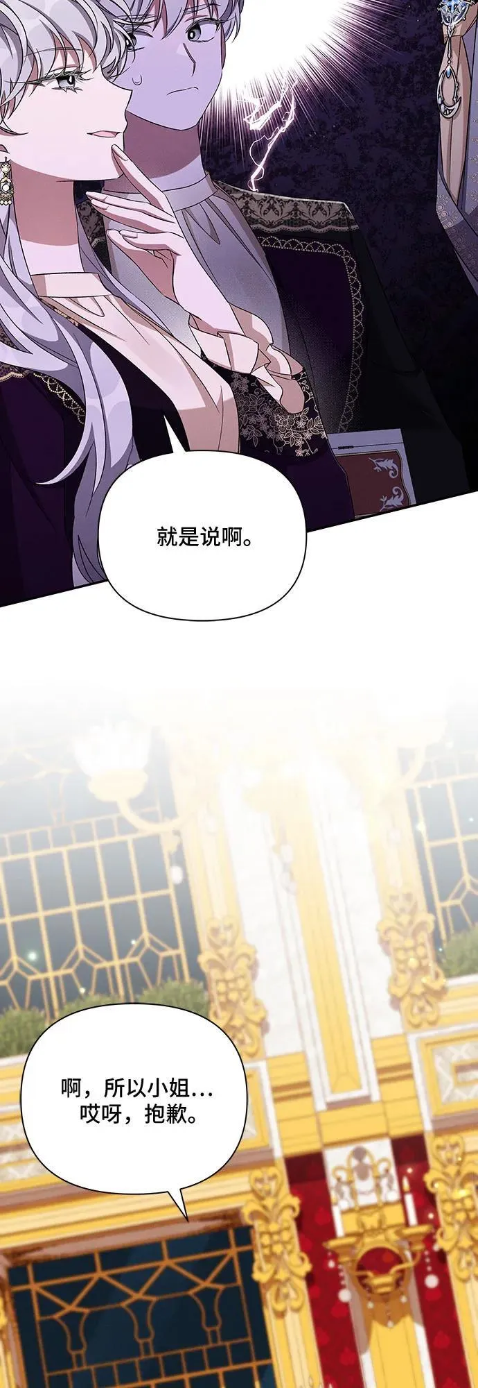 第65话（第一季最终话） 第26页