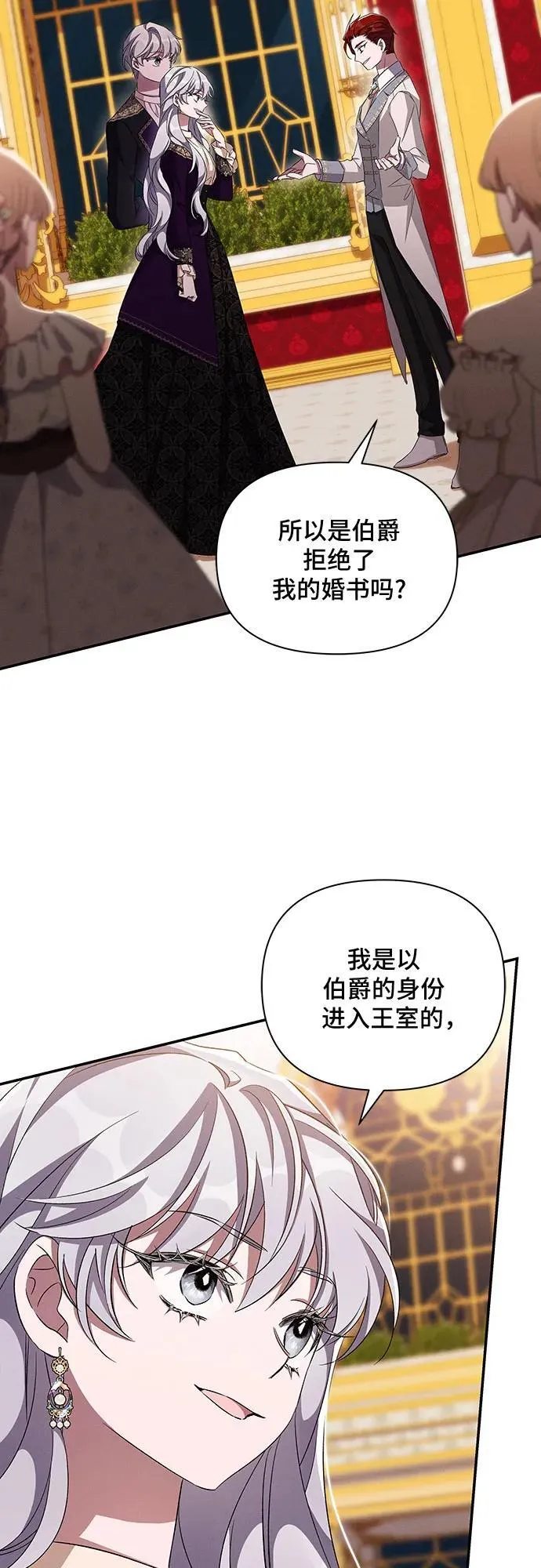 第65话（第一季最终话） 第27页