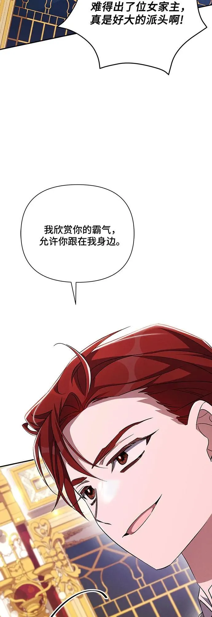 第65话（第一季最终话） 第31页