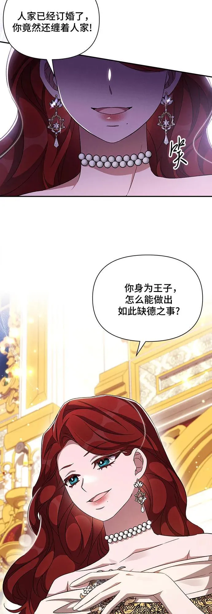 第65话（第一季最终话） 第33页