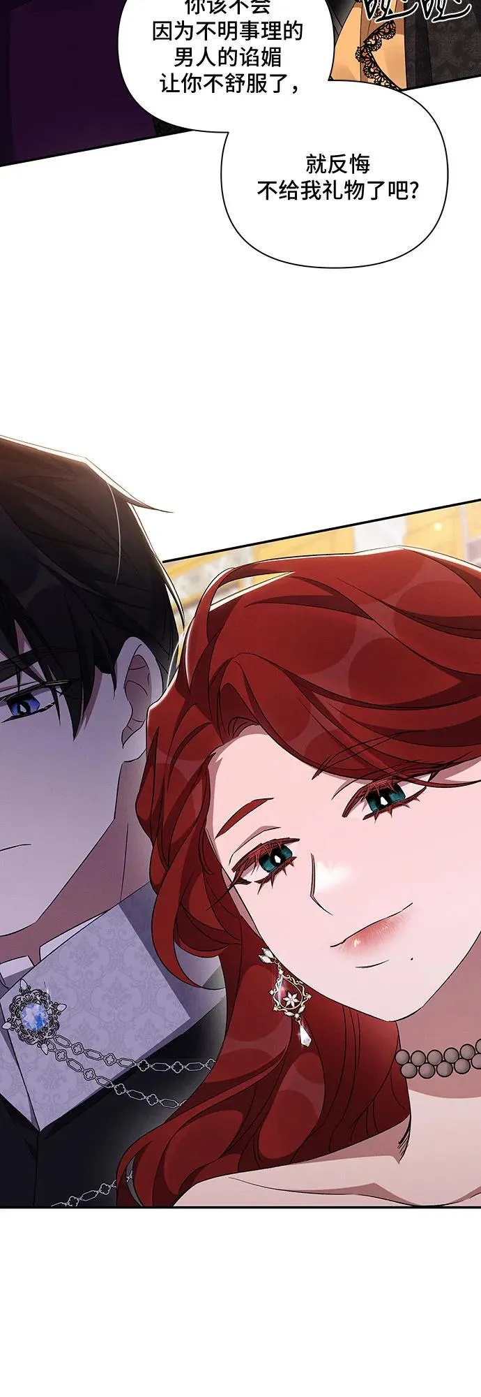 第65话（第一季最终话） 第37页