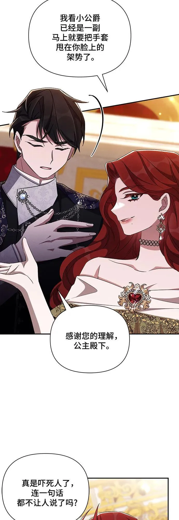第65话（第一季最终话） 第40页