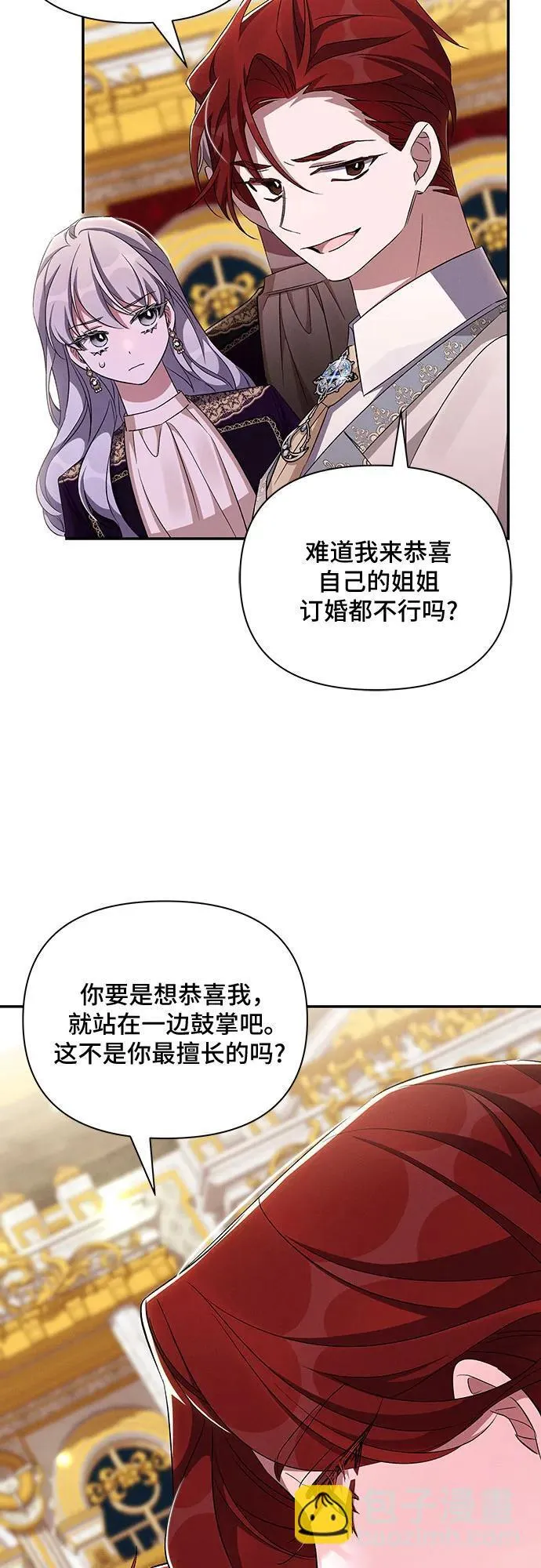 第65话（第一季最终话） 第41页