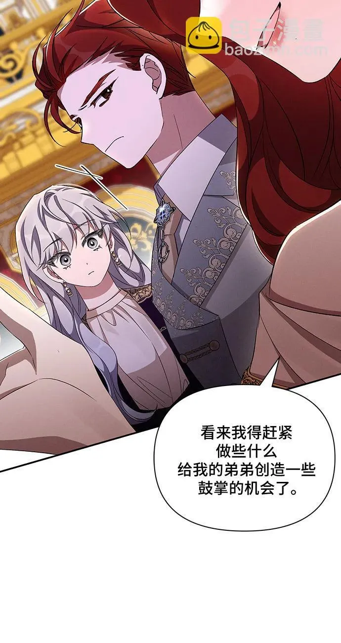 第65话（第一季最终话） 第42页