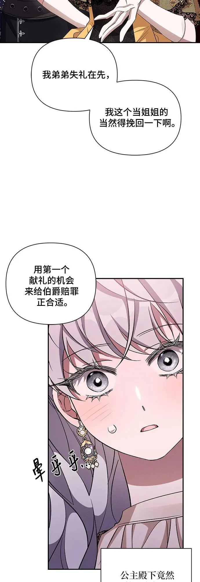 第65话（第一季最终话） 第45页