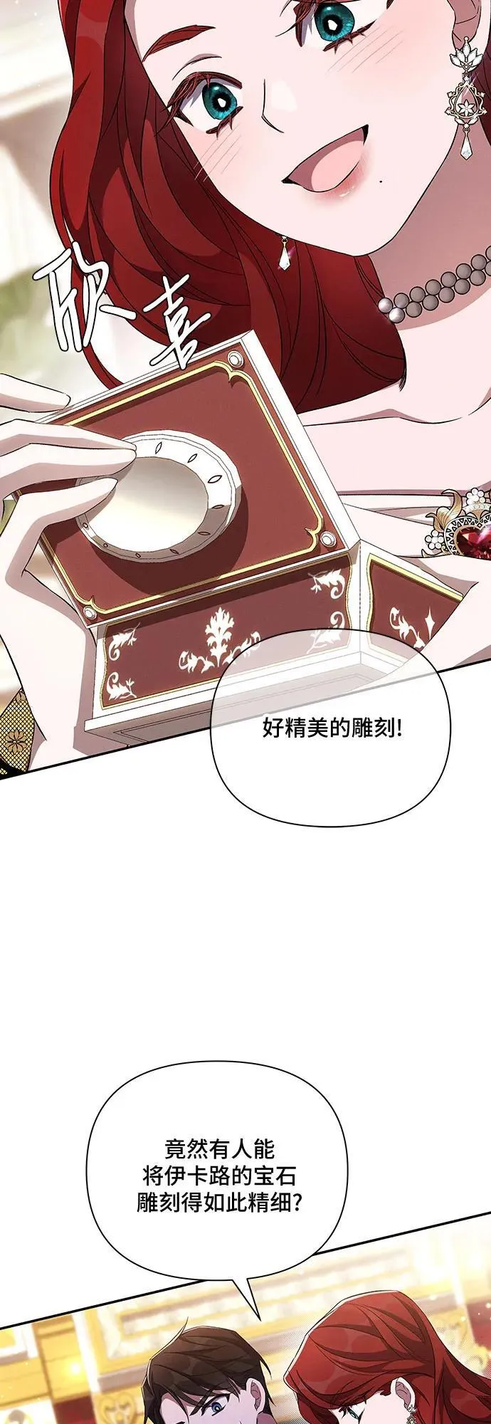 第65话（第一季最终话） 第51页