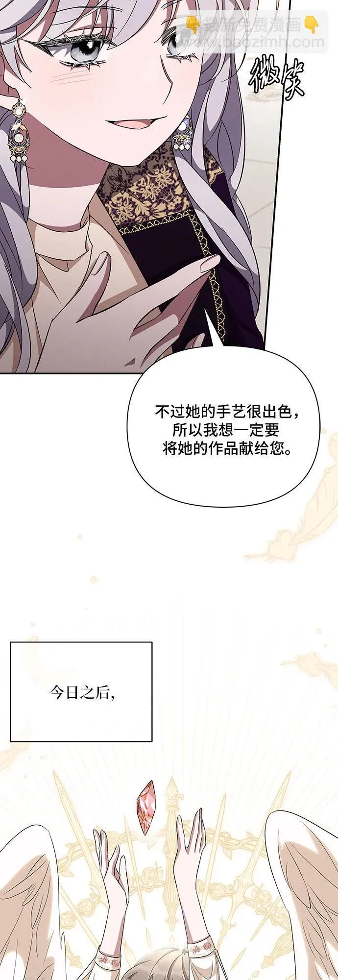 第65话（第一季最终话） 第53页