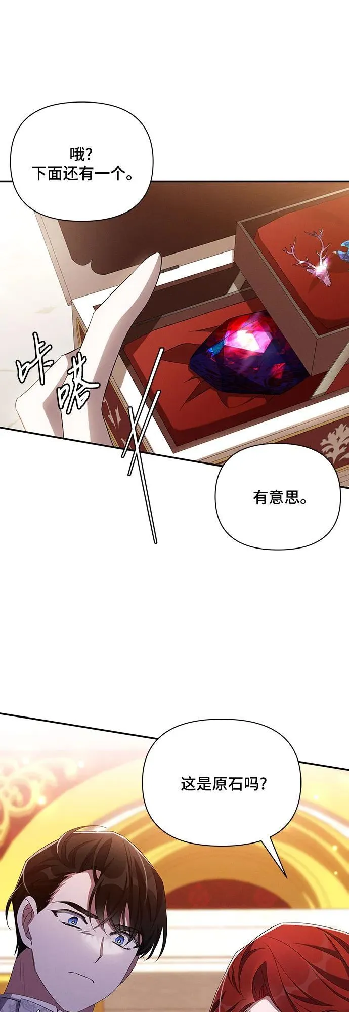 第65话（第一季最终话） 第58页