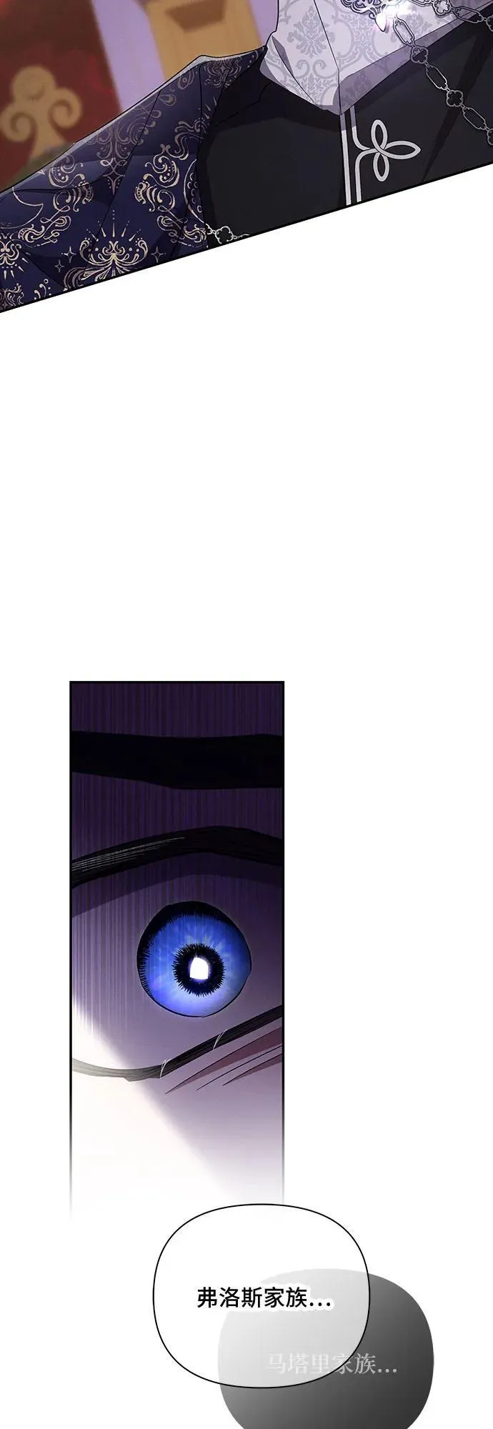 第65话（第一季最终话） 第61页