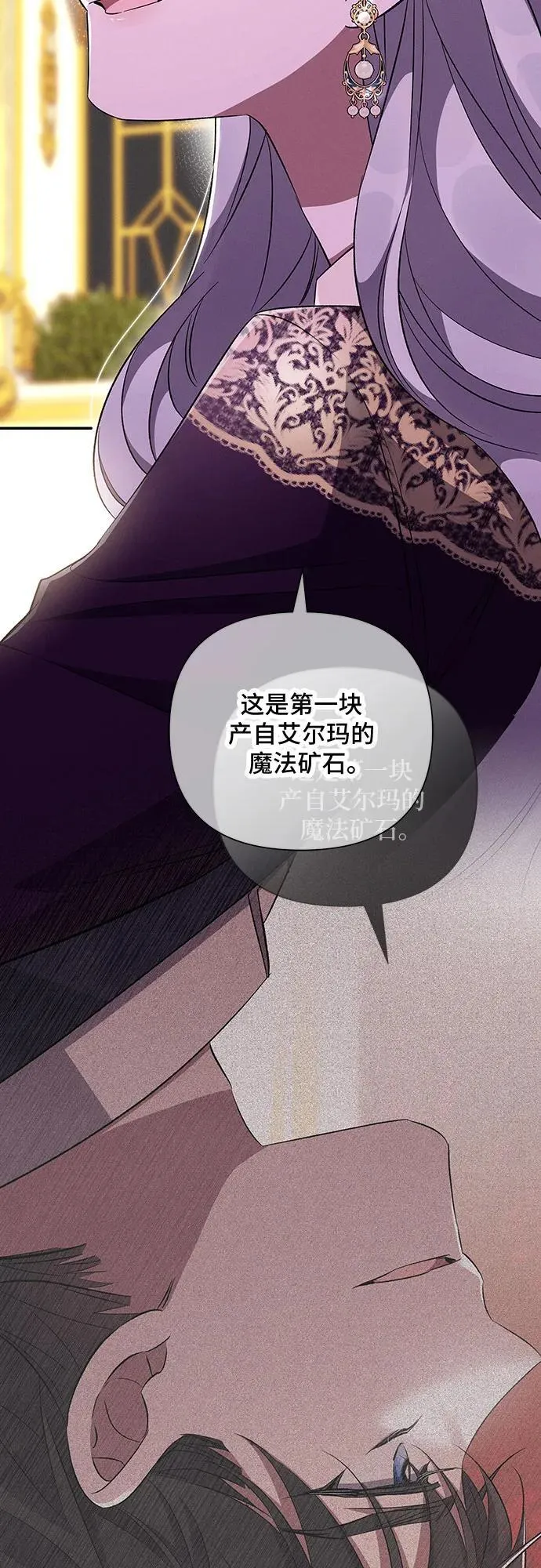 第65话（第一季最终话） 第68页